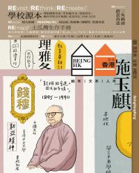 就係香港 BeingHongKong 008
